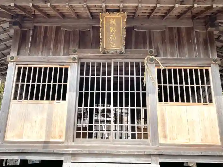 熊野神社(滋賀県)