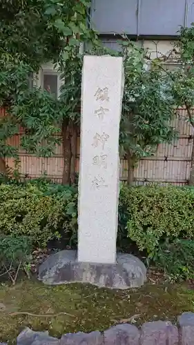 神明社のその他建物