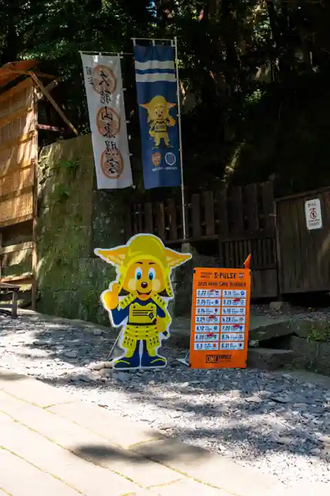 久能山東照宮(静岡県)