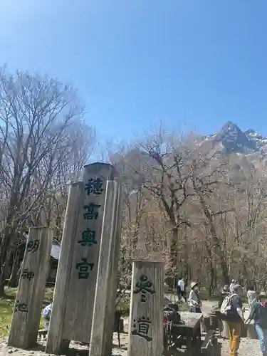 穂高神社奥宮のその他建物