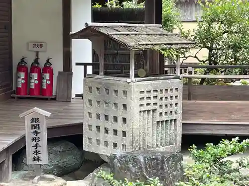 慈照寺（慈照禅寺・銀閣寺）(京都府)