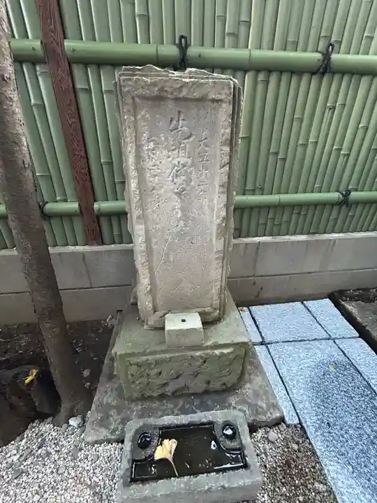 東神社(東京都)