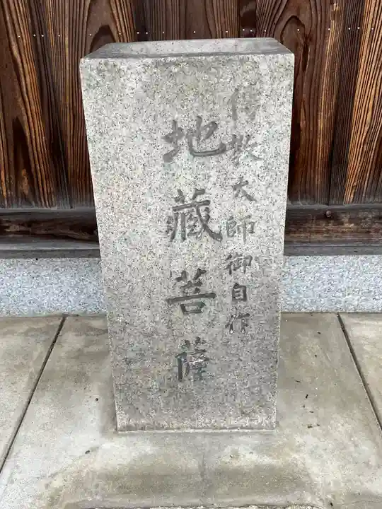 穴太地蔵堂(滋賀県)