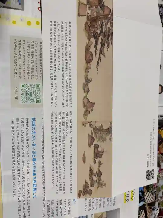 酬恩庵一休寺(京都府)