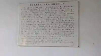 法蔵寺(滋賀県)