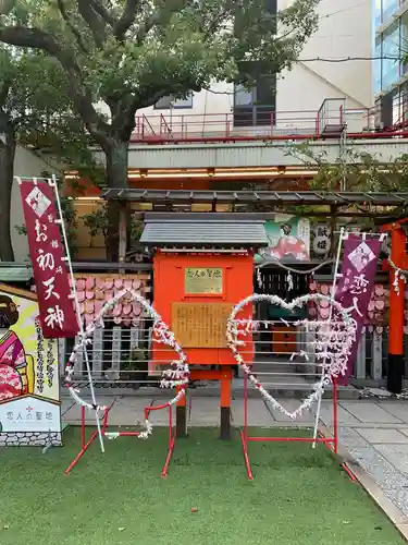 露天神社（お初天神）のおみくじ