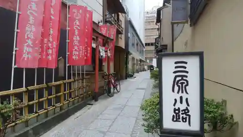 あづま稲荷神社のその他建物