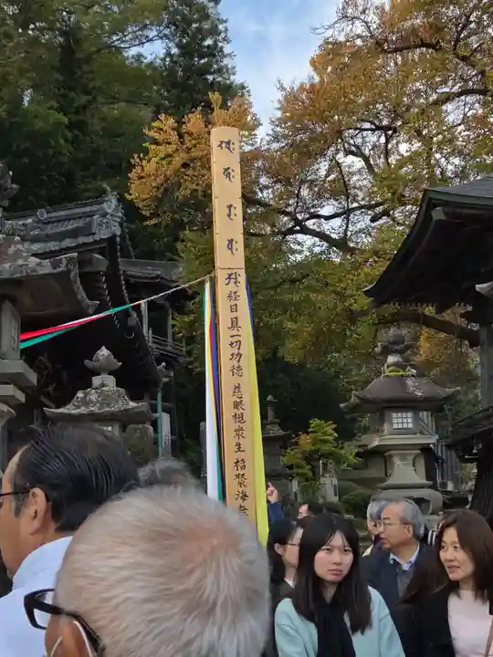 北向観音の御朱印