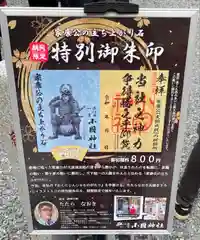 小國神社(静岡県)