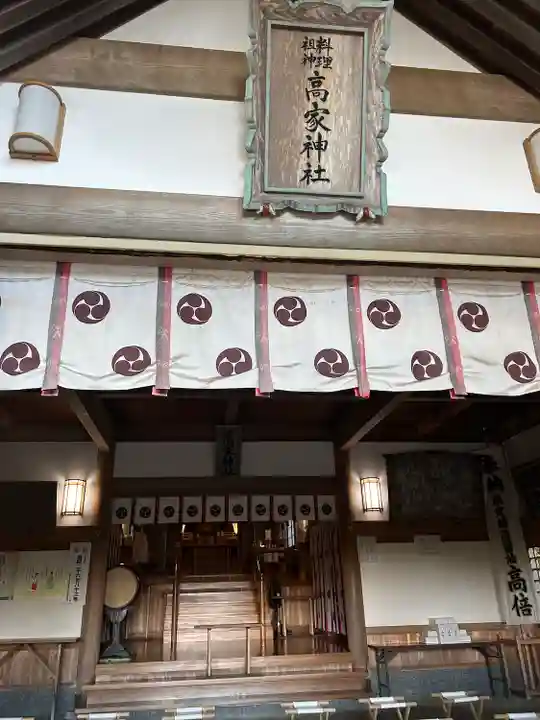 高家神社(千葉県)