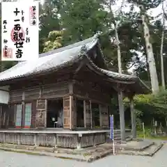 丹生大師 神宮寺の本殿