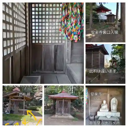 安楽寺の末社・摂社