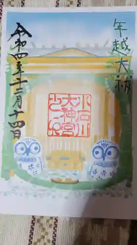 【閉業】小石川大神宮(東京都)