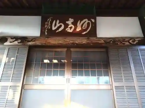 妙満寺(愛知県)