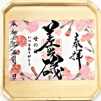 差出磯大嶽山神社 仕事と健康と厄よけの神さま(山梨県)