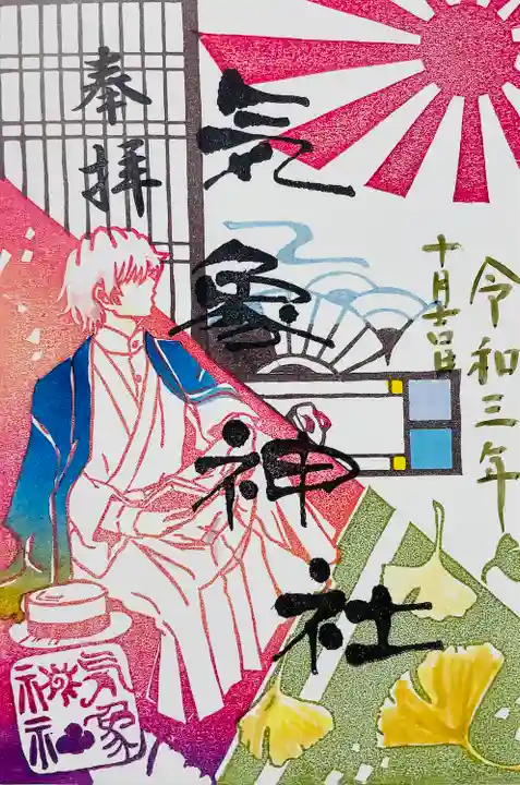 高円寺氷川神社の御朱印