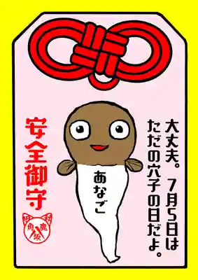 鹿角八坂神社(秋田県)