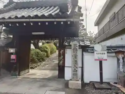 中央寺(大阪府)