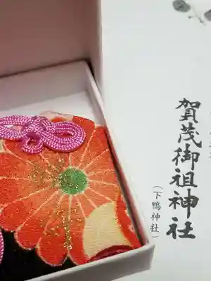 賀茂御祖神社(下鴨神社)の授与品その他