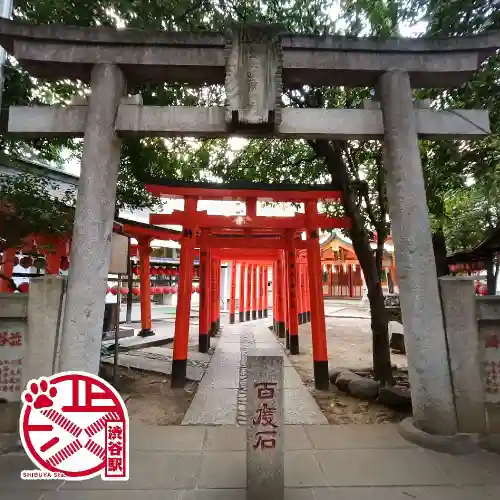 豊栄稲荷神社(東京都)