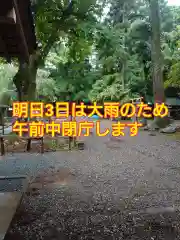 小御門神社(千葉県)