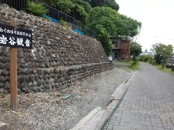 岩谷観音(福島県)