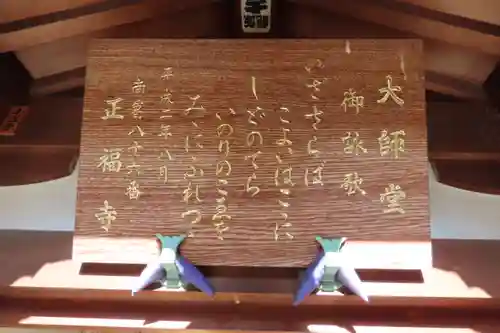 正福寺のその他建物