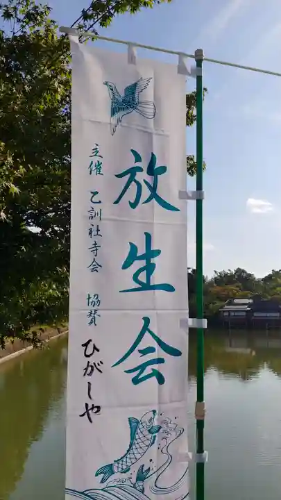 長岡天満宮のその他建物