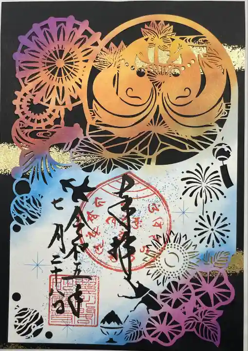 豊川閣 妙厳寺(愛知県)