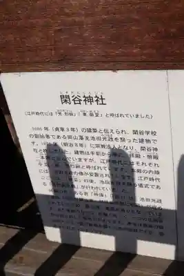 閑谷神社(岡山県)