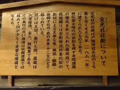 戸隠神社火之御子社の歴史
