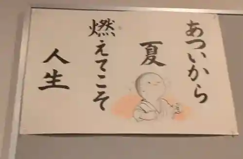 蓮華王院（三十三間堂）(京都府)