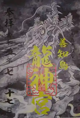 善知鳥神社(青森県)