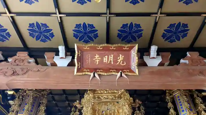 光明寺の本殿・本堂