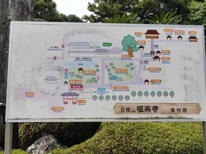 極楽寺(徳島県)