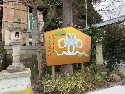 毛谷黒龍神社の{uncategorized: "未分類", other: "その他", undefined: "問題あり", building: "その他建物", grave: "お墓", sacred_gate: "鳥居", guardian: "狛犬", statue: "像", buddha: "仏像", history: "歴史", nature: "自然", garden: "庭園", animal: "動物", pagoda: "塔", temizu: "手水舎", mountain_gate: "山門・神門", sanctuary: "本殿・本堂", subordinate: "末社・摂社", art: "芸術", scenery: "景色", jizo: "地蔵", ema: "絵馬", goshuin: "御朱印", omikuji: "おみくじ", items: "授与品その他", amulet: "お守り", goshuincho: "御朱印帳", eats: "食事", festival: "お祭り", votive_dance: "神楽", shichigosan: "七五三参", wedding: "結婚式", experience: "体験その他", initially: "初詣", around: "周辺", anti_infection: "感染症対策"}