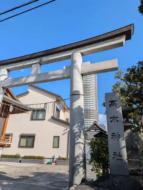 高木神社(東京都)