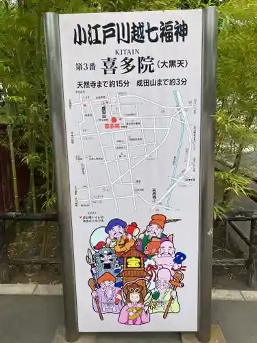 喜多院(埼玉県)