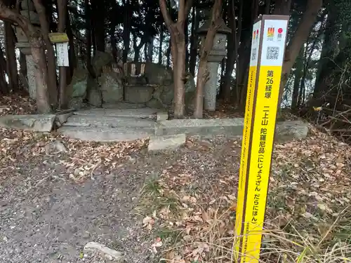 葛木二上神社(奈良県)