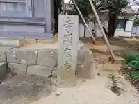 観音堂のその他建物