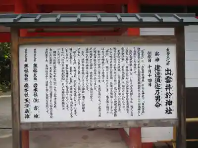 賀茂御祖神社（下鴨神社）(京都府)