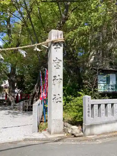 秩父今宮神社のその他建物