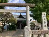 天満神社(上野町)(東京都)