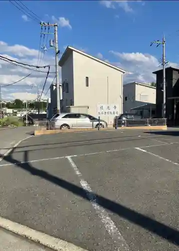 放光寺(大阪府)