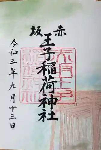 乃木神社の御朱印