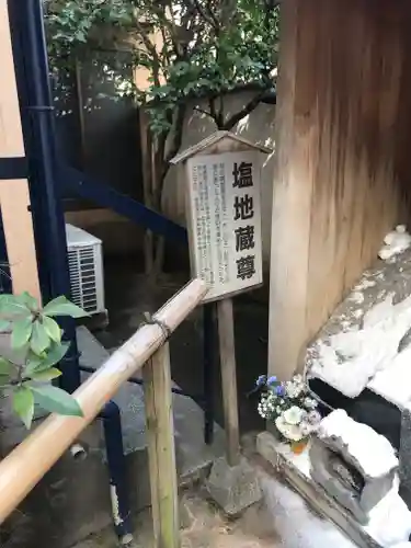 源覚寺(東京都)