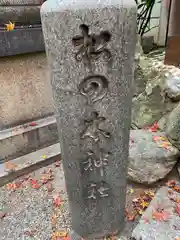 御霊神社の建物その他