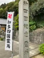 青泰山 浄土寺の建物その他