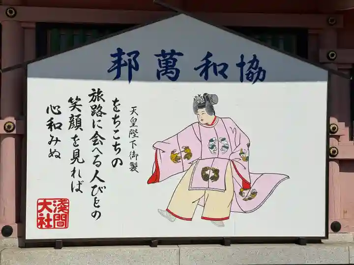 富士山本宮浅間大社(静岡県)