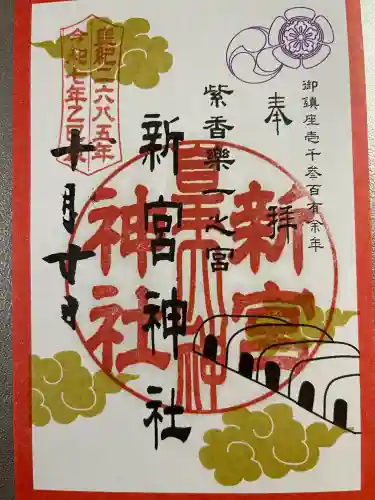 新宮神社(滋賀県)